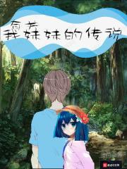 有个电视剧修仙男的变成女的