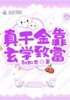 穿越王妃一胎五宝