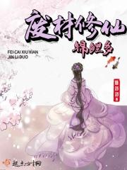 王妃一胎六宝的