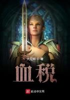 凡人修仙传 第一集