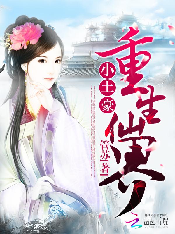 藏夏正版免费阅读全文无弹窗