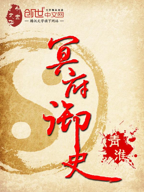 藏夏免费阅读全文