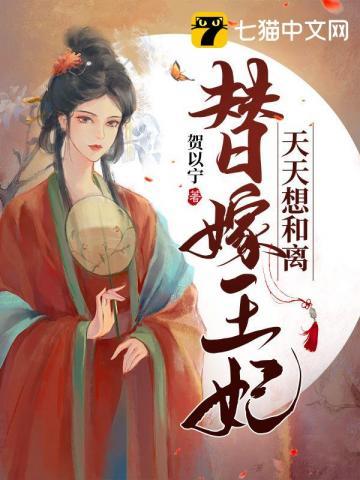 皇上别抢我相公免费阅读
