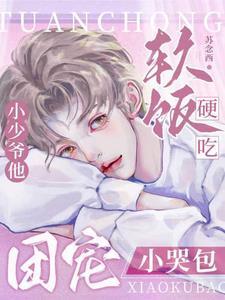 穿成稀有雌虫后