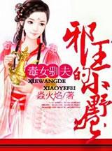 重生摆烂后家人们全都疯了季博达