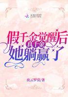 致命宠妻总裁拿命来六漫画