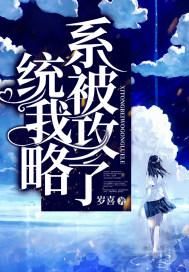 戒成语