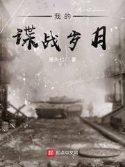 无尽月眼 蒋羽