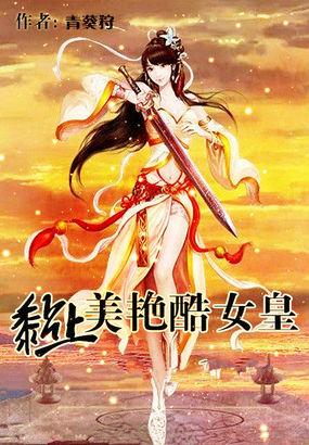 异界求生之灭世狙神 欢笑书生