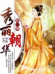 斗罗抢夺机缘后我成就双神位免费阅读