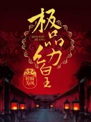 我成就双神位 列表