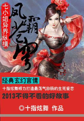痴傻三小姐医手遮天下全文免费阅读
