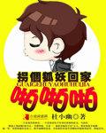 孟钰简介