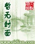 族长 全文阅读