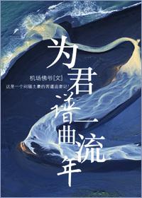 师尊他摆烂了