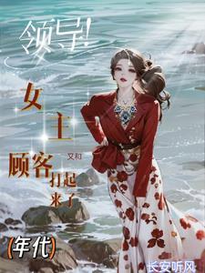 退后我要显圣了TXT