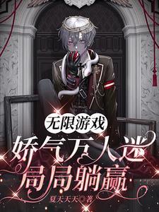校花是老婆