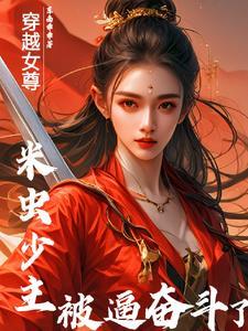 开局推演末日世界