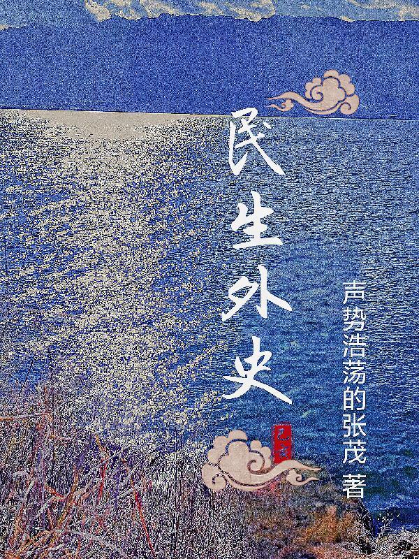 末世开局十阶兵种免费阅读