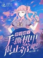 穿越水浒传林冲