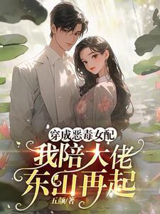 邪帝缠身冒牌太子妃 一颗毛桃