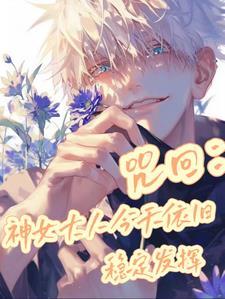 女尊摄政王妃