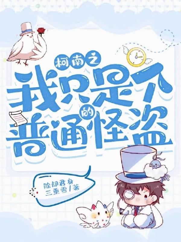 小鬼勾勾缠 作者黎孅