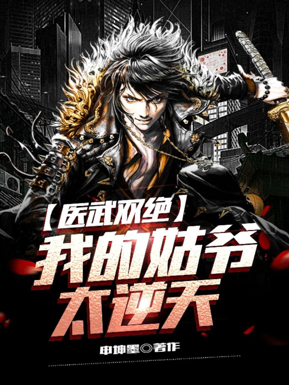 小鬼难缠怎么对付