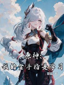 全球进化随我冲出地球