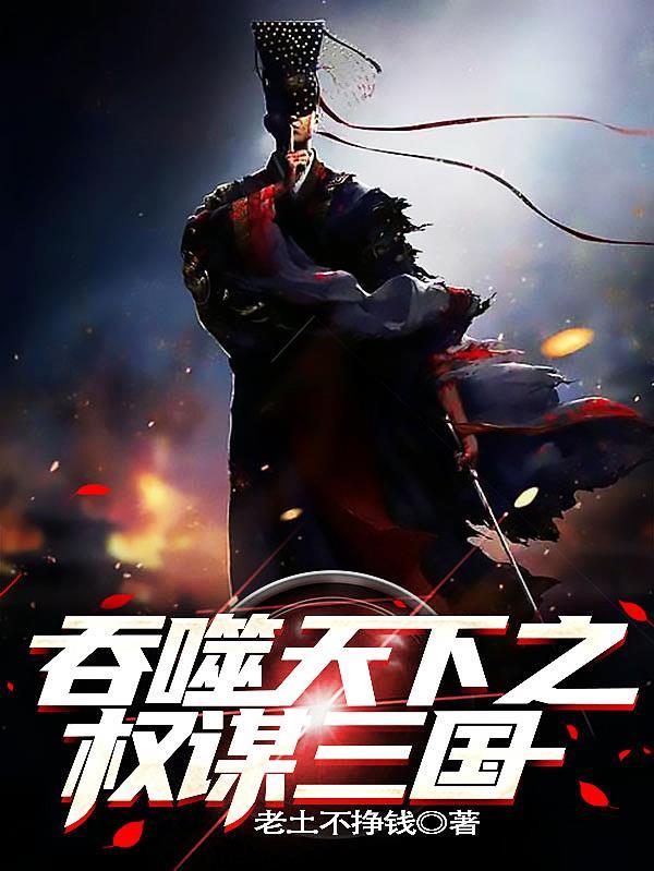 妹妹死后我与全世界为敌