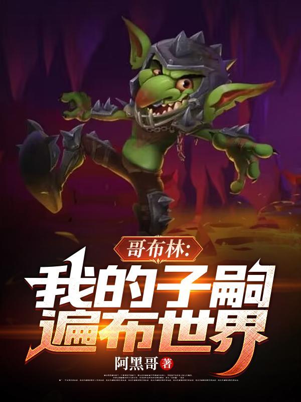 妹妹死后我与全世界为敌全文免费阅读