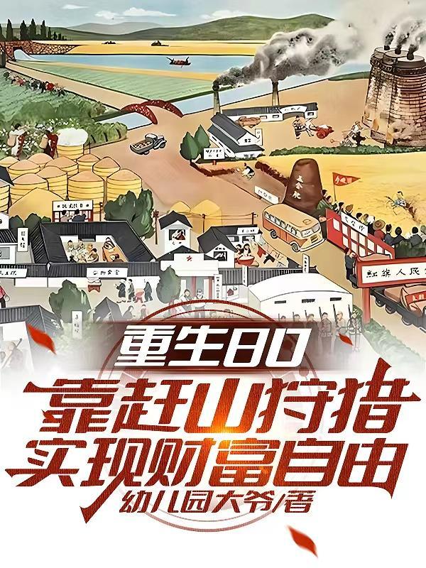 荒野妖踪txt