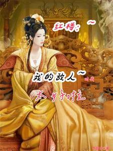 陛下不好了冷宫娘娘又作妖了免费阅读