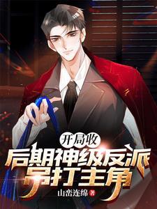 无敌从天龙八部开始李信