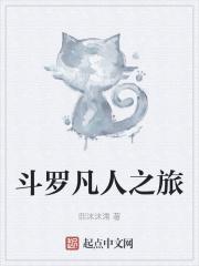 绝处逢生我的缅北之路完整版