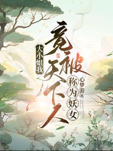 斗罗龙帝开局复仇蓝电霸王宗免费观看