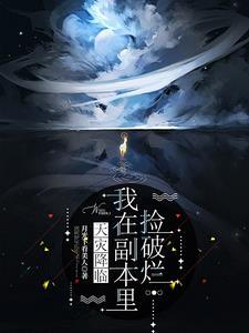 斗罗龙帝开局复仇蓝电霸王宗的