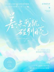 欲罢不能的前一句