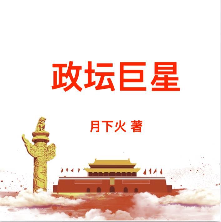 月绾啥意思