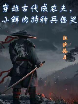 千里寻夫记完整版