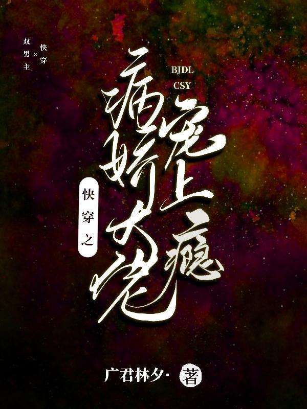 春夜沦陷免费阅读楼淮