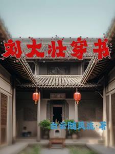 主角开局送老婆的