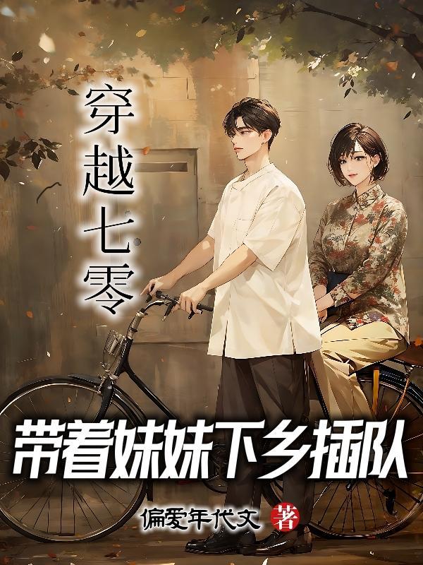 历史直播刷视频被老祖宗看见