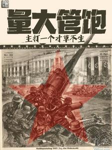 漫威金钢狼