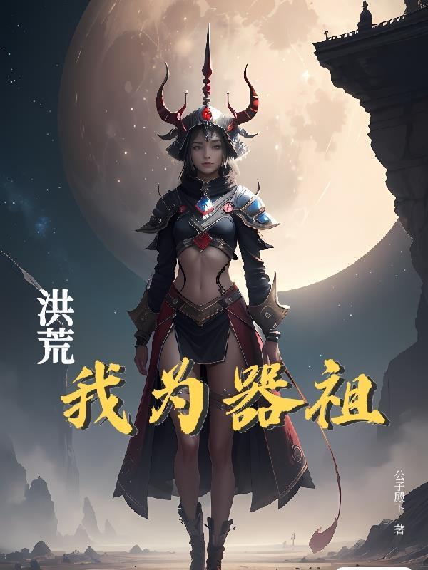 斗罗之我的老婆