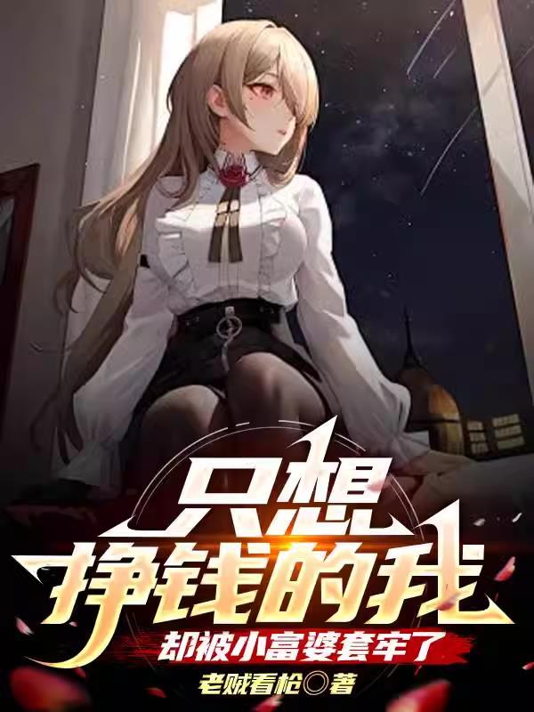 西游我复活了洪荒大能 神话凡人