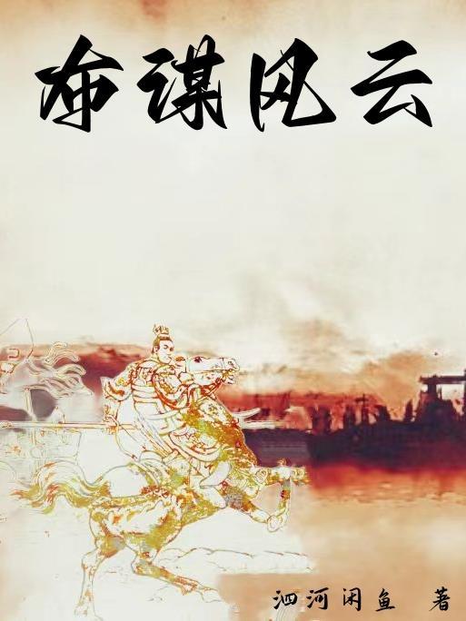 系统攻略女主的腰又飞了