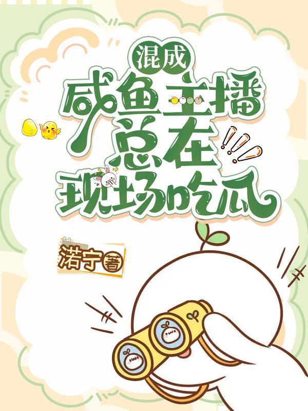 御兽宠兽空间变异后我超神了玉簪花开白色 笔趣阁