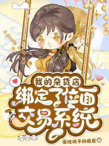 侯门弃女主角全文免费阅读