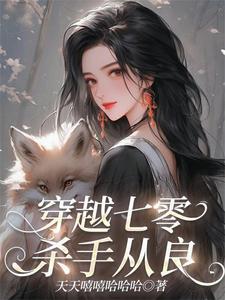 我的超级老婆免费阅读全文